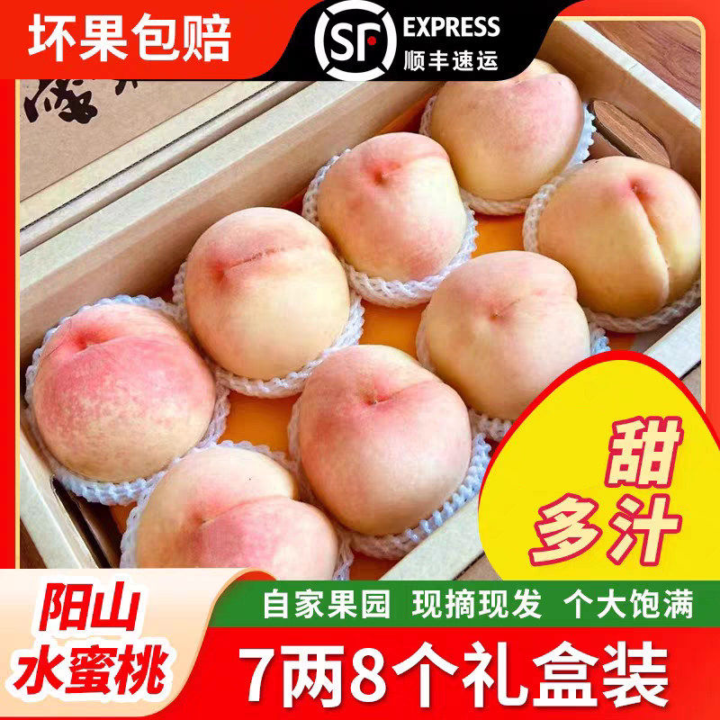 【送礼佳品】无锡阳山水