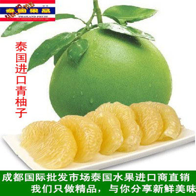 泰国青柚水蜜柚红心/白子