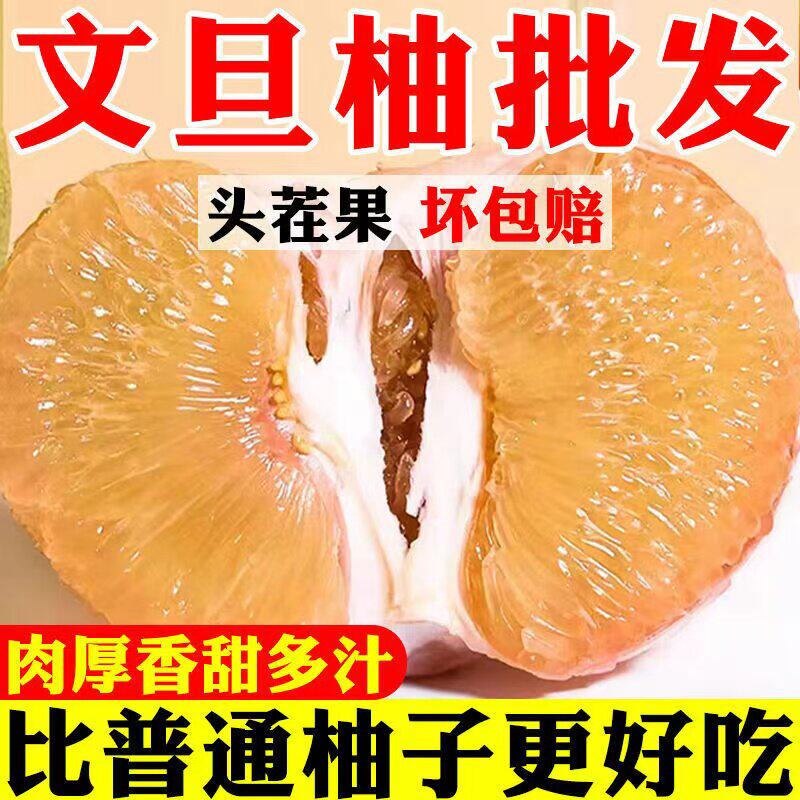 度尾文旦柚正宗仙游新鲜当季礼盒孕妇水果肉嫩多汁皮薄易剥柚子