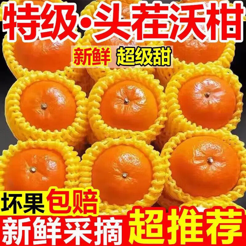 广西武鸣沃柑5斤水果当季沙糖砂糖柑橘大原产地皇后源头大果新鲜