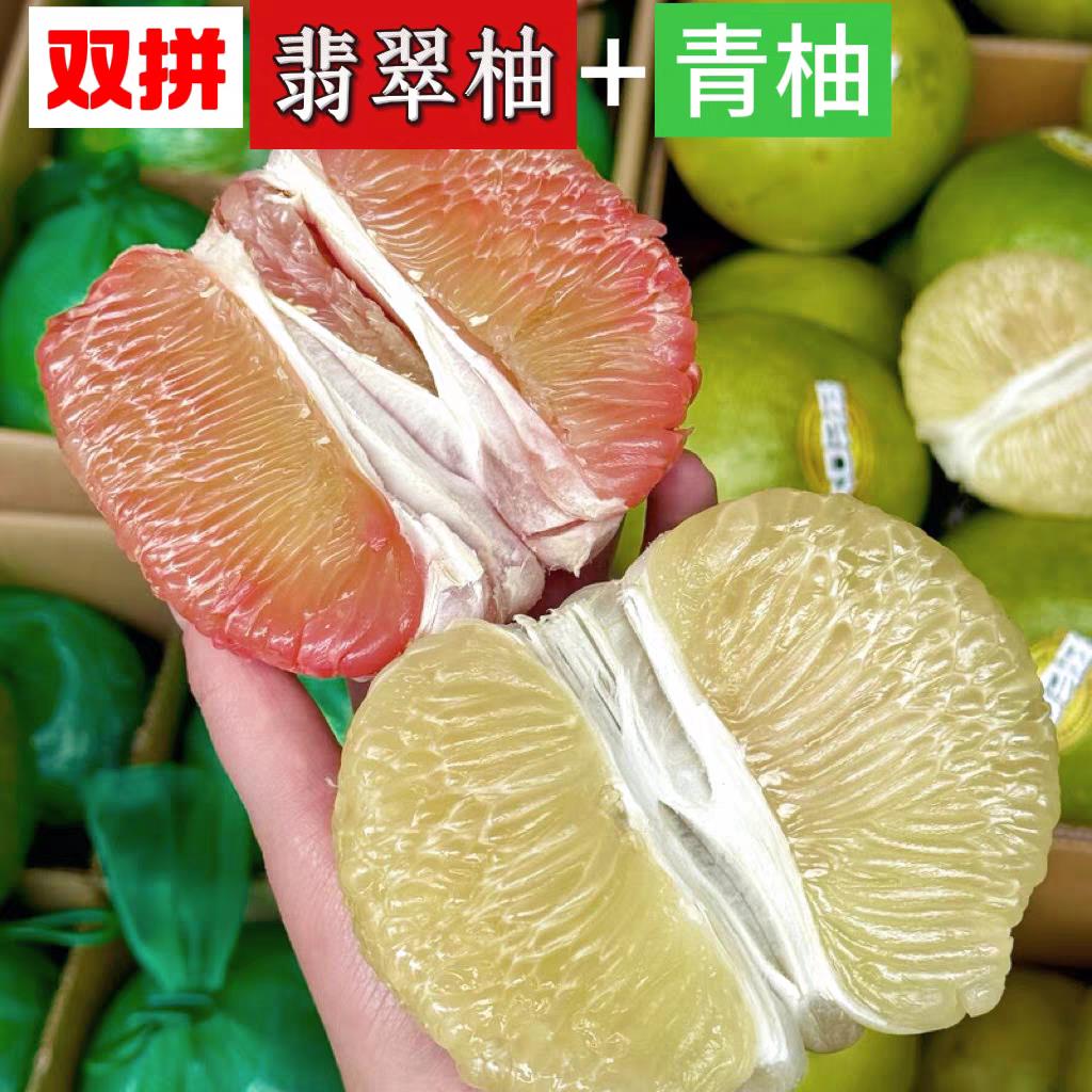 泰国青柚白蜜柚+翡翠红柚