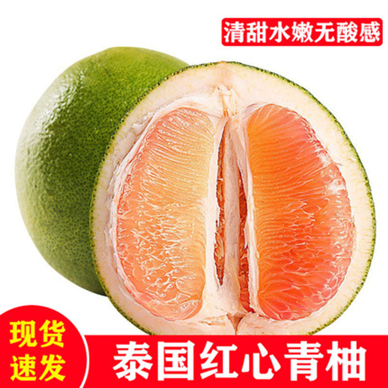 正宗泰国金柚青皮红心柚