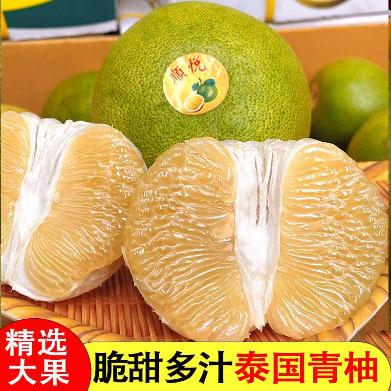 泰国青柚进口水果包邮沙