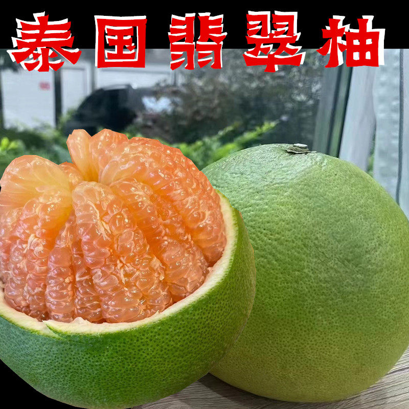 正宗泰国青柚进口新鲜翡