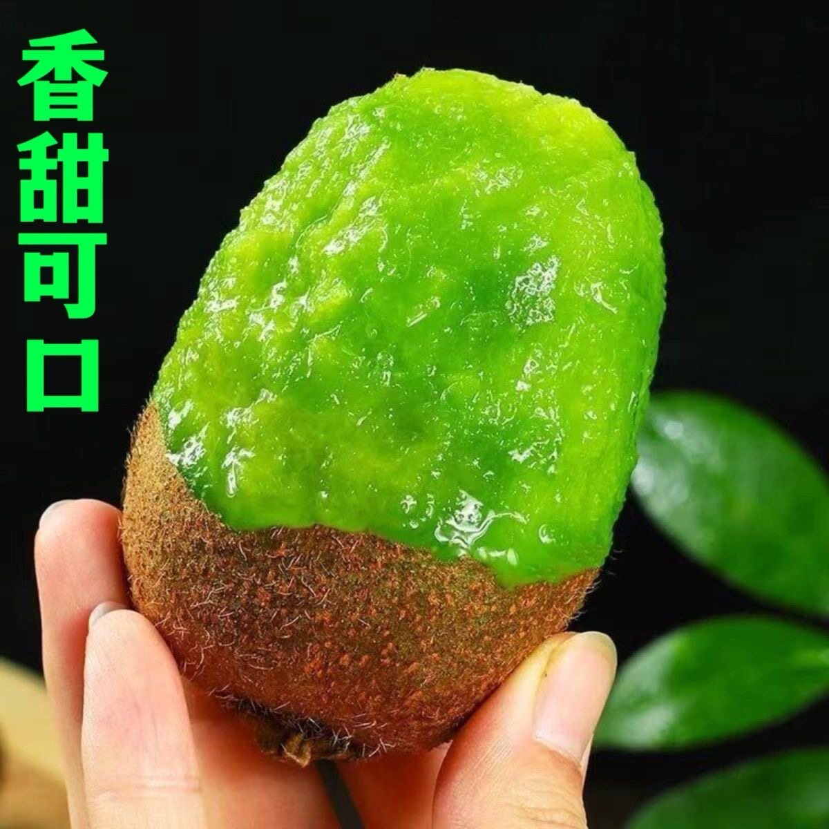 正宗绿心奇异果新鲜水果