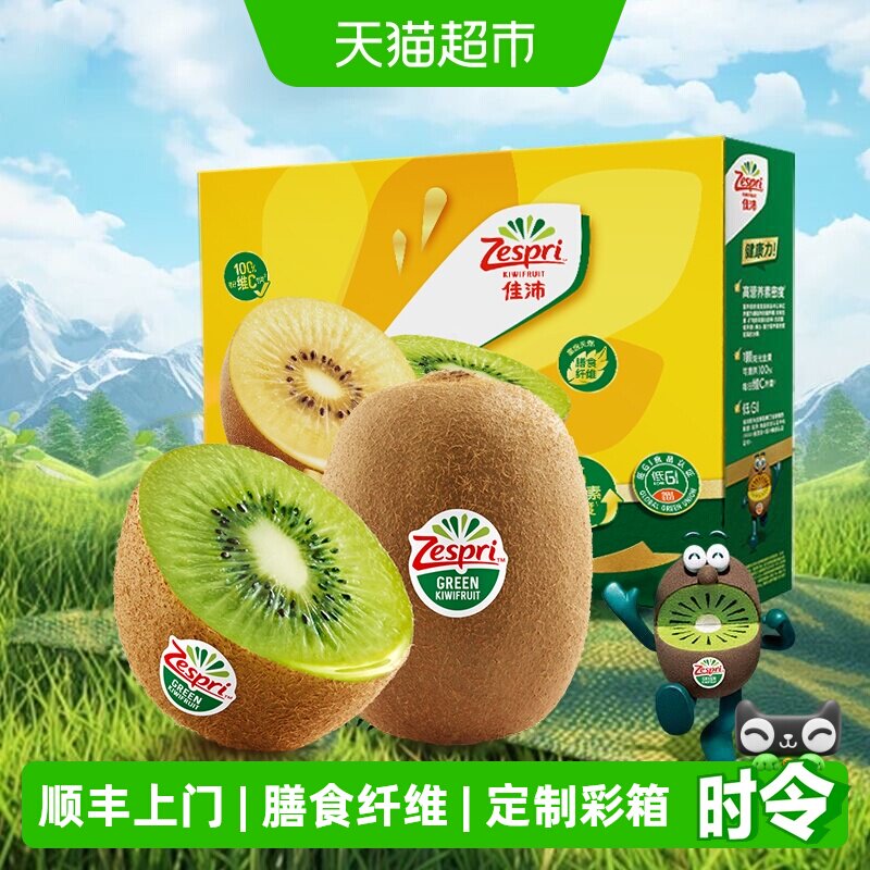 纽西兰绿奇异果绿心彩箱