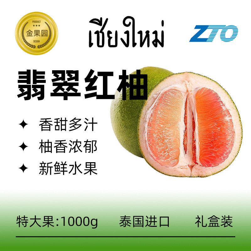 正品泰国青柚翡翠柚甜嫩