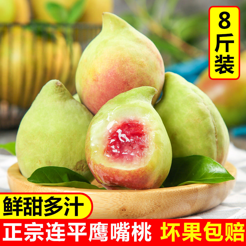 鹰嘴桃上坪连平正宗蜜桃