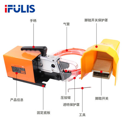 气动压线钳AM-10接线冷压多钳口模具可换治具台式脚踏端子压接机