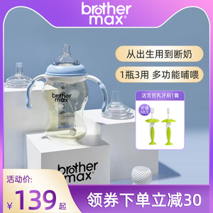 brothermaxPPSU大宝宝宽口奶瓶吸管重力球手柄新生儿婴儿断奶神器