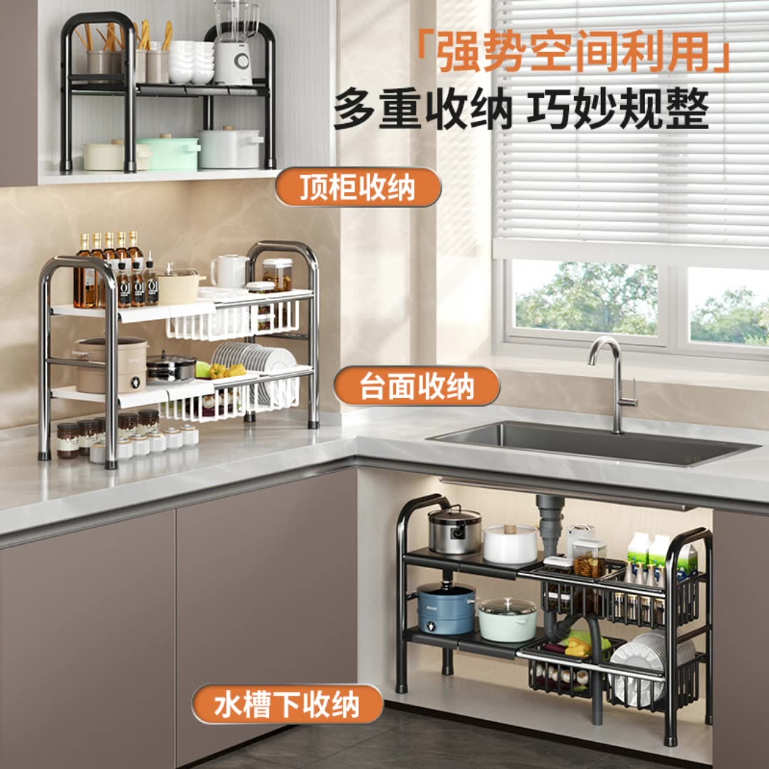 厨房水槽下可调节放锅架橱柜碗碟收纳架多功能台面伸缩置物架