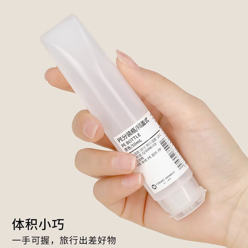 聚乙烯小分装软管旅行化妆品空瓶