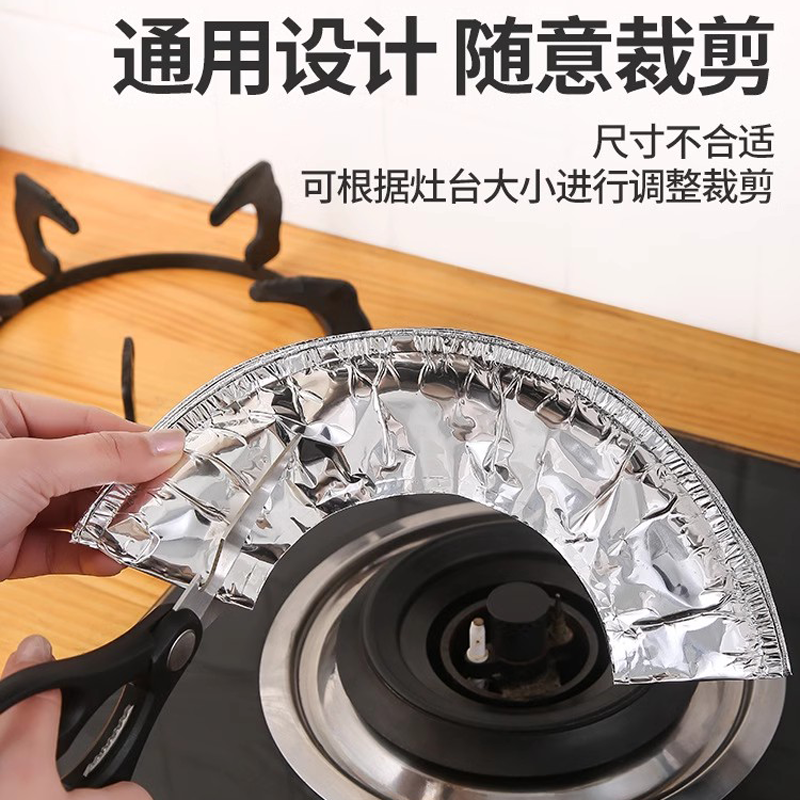 煤气灶防油垫圆形方形锡纸圈