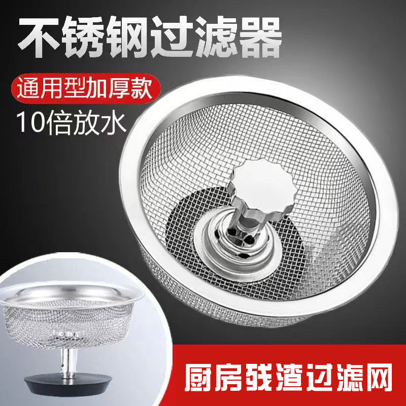 水槽过滤网垃圾隔渣网