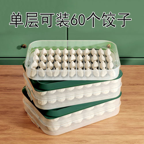 大容量饺子盒家用收纳盒