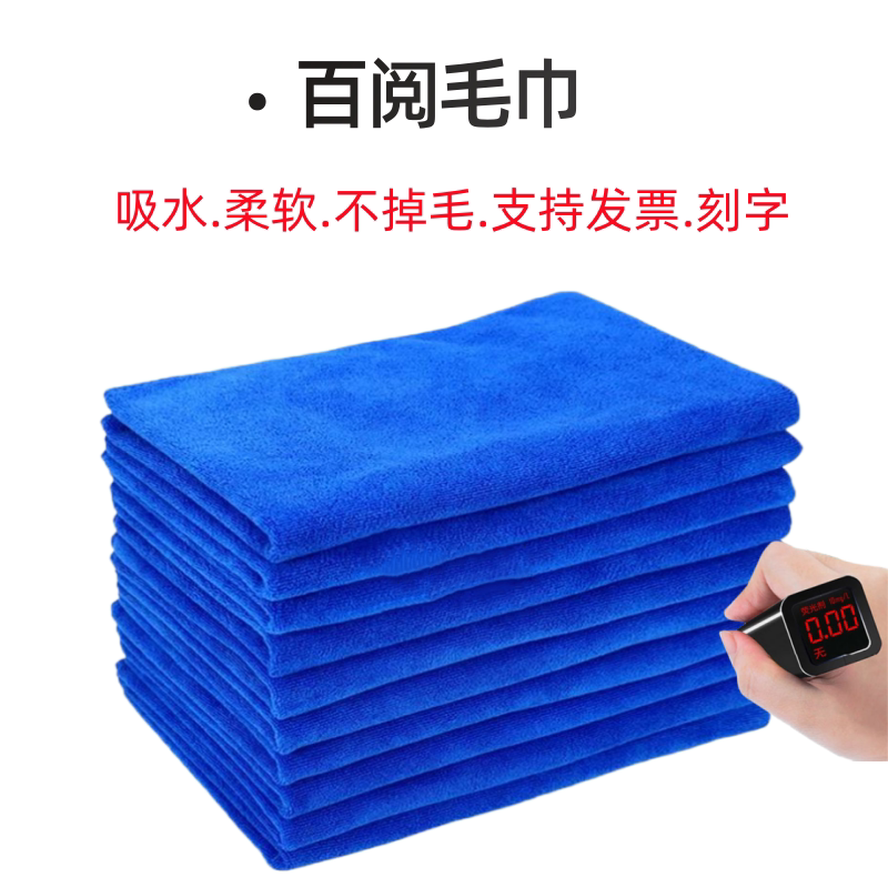 家政保洁专用毛巾特厚款软糯款毛巾吸水不掉毛洗车巾保洁酒店抹布