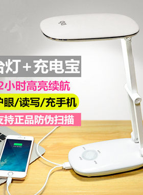 久量LED充电宝超长续航寝室台灯