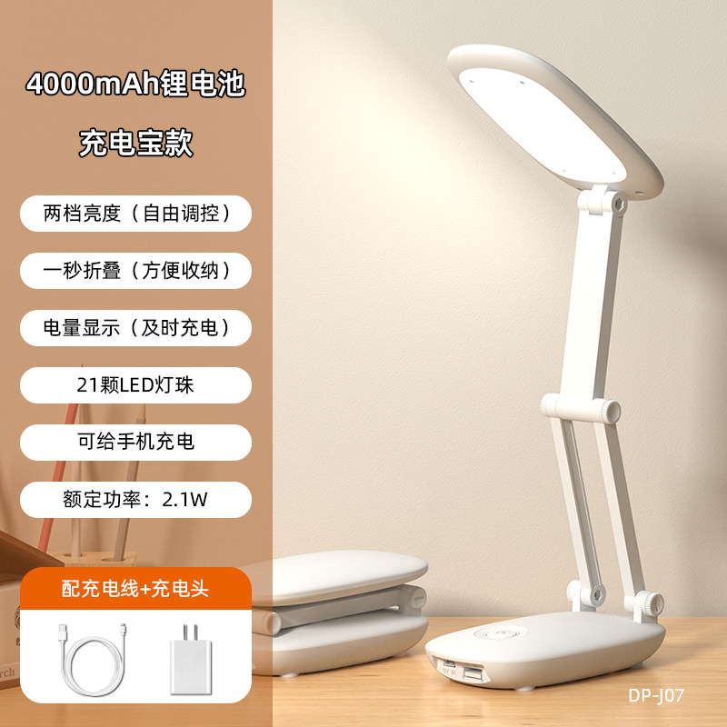 久量LED充电宝超长续航寝室台灯