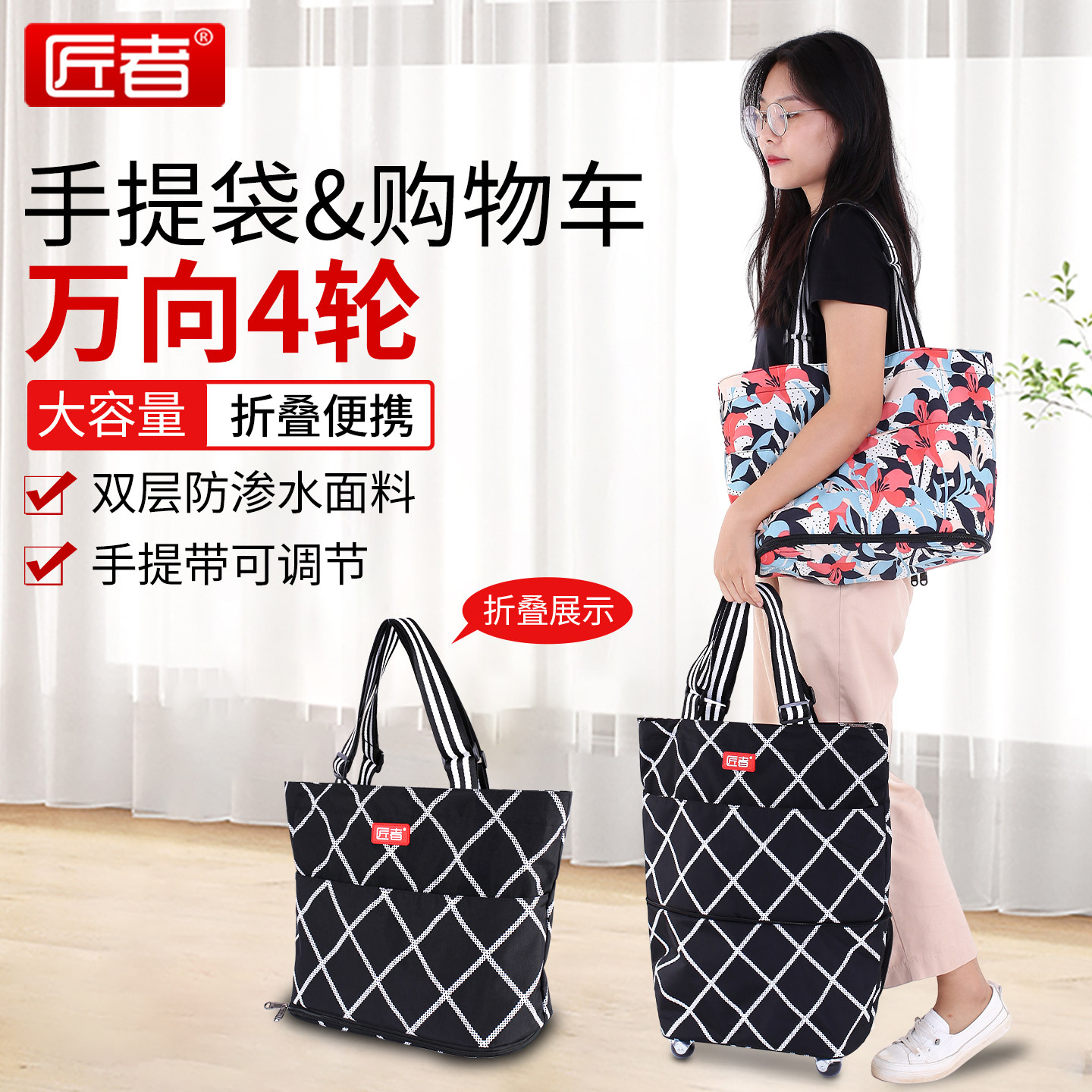 匠者买菜车小拉车大号购物袋折叠拖车便携购物车老人超市买菜神器,收纳整理,便携购物车,淘宝优惠券,粉丝福利购,淘宝优惠卷