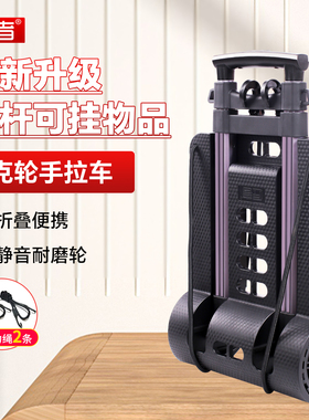 匠者手拉车折叠购物拉货行李拖车拉杆带钩推车便携家用买菜小拉车