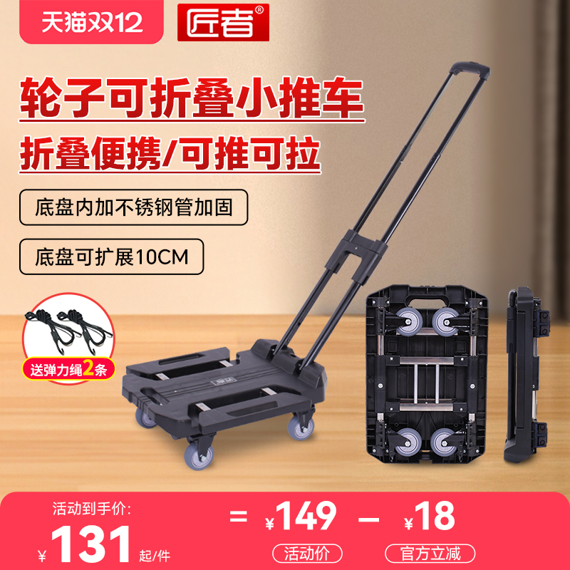 匠者小推车折叠便携手拉车小拖车