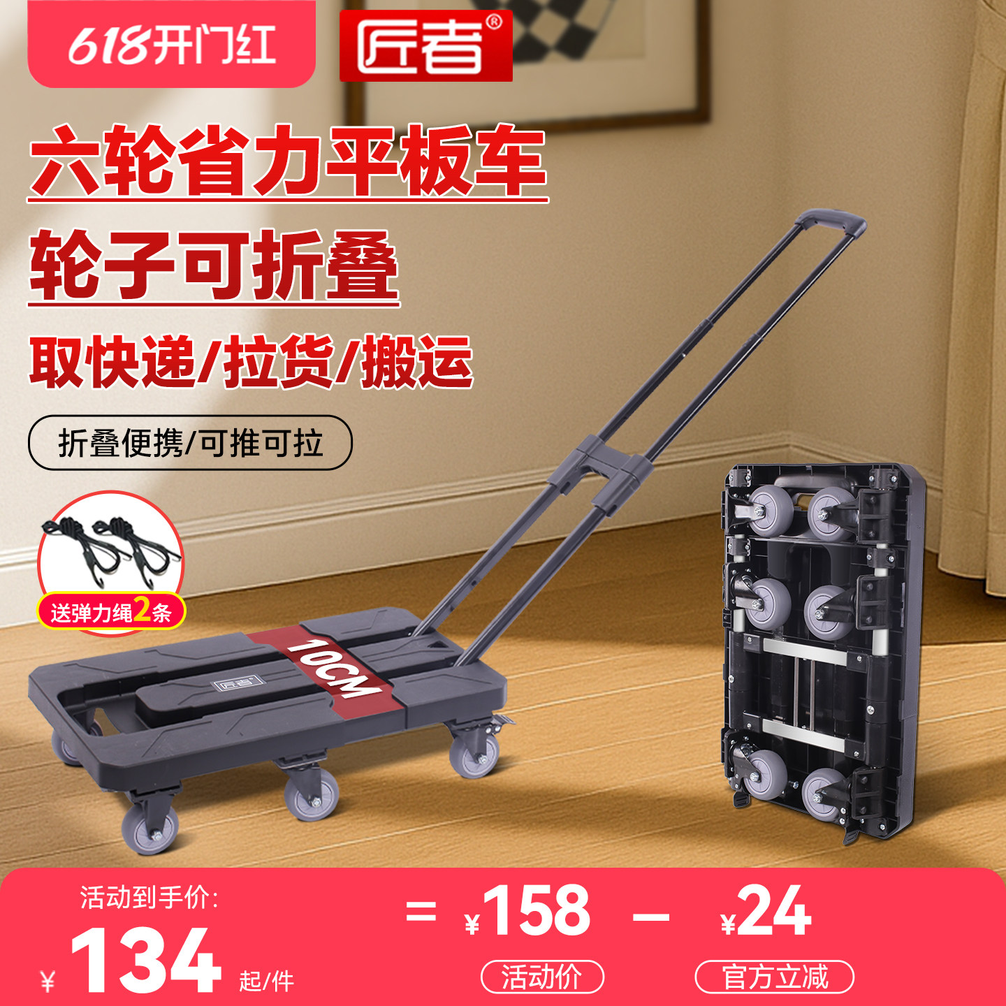 匠者小推车便携手拉车轮子可折叠六轮快递拖车拉货拉杆平板手推车