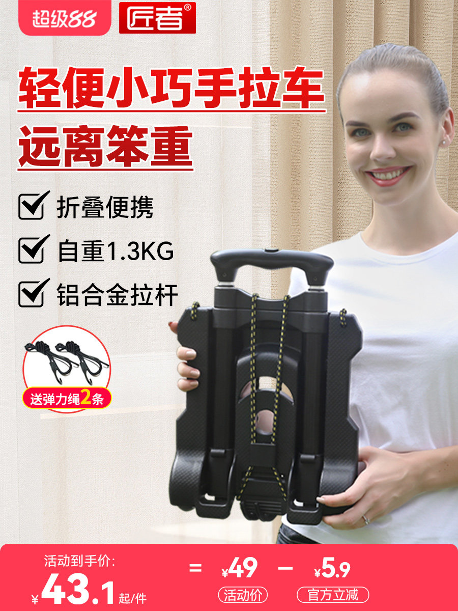 匠者购物车折叠拖车便携手拉车迷你拉杆车行李车家用买菜车小拉车