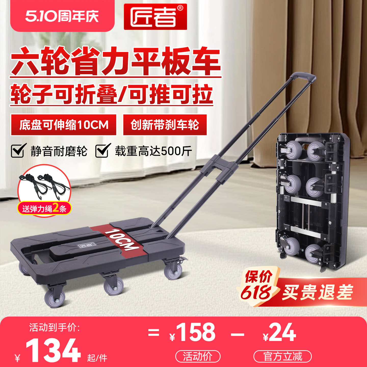 匠者小推车可携式手拉车轮子可折叠六轮快递推车拉货拉杆平板手推
