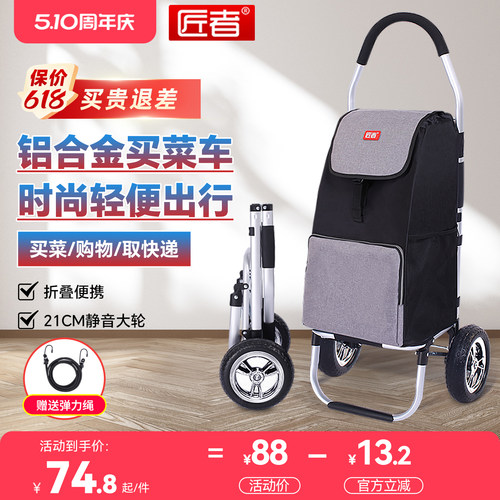 买菜车小拉车折叠便携购物拉货