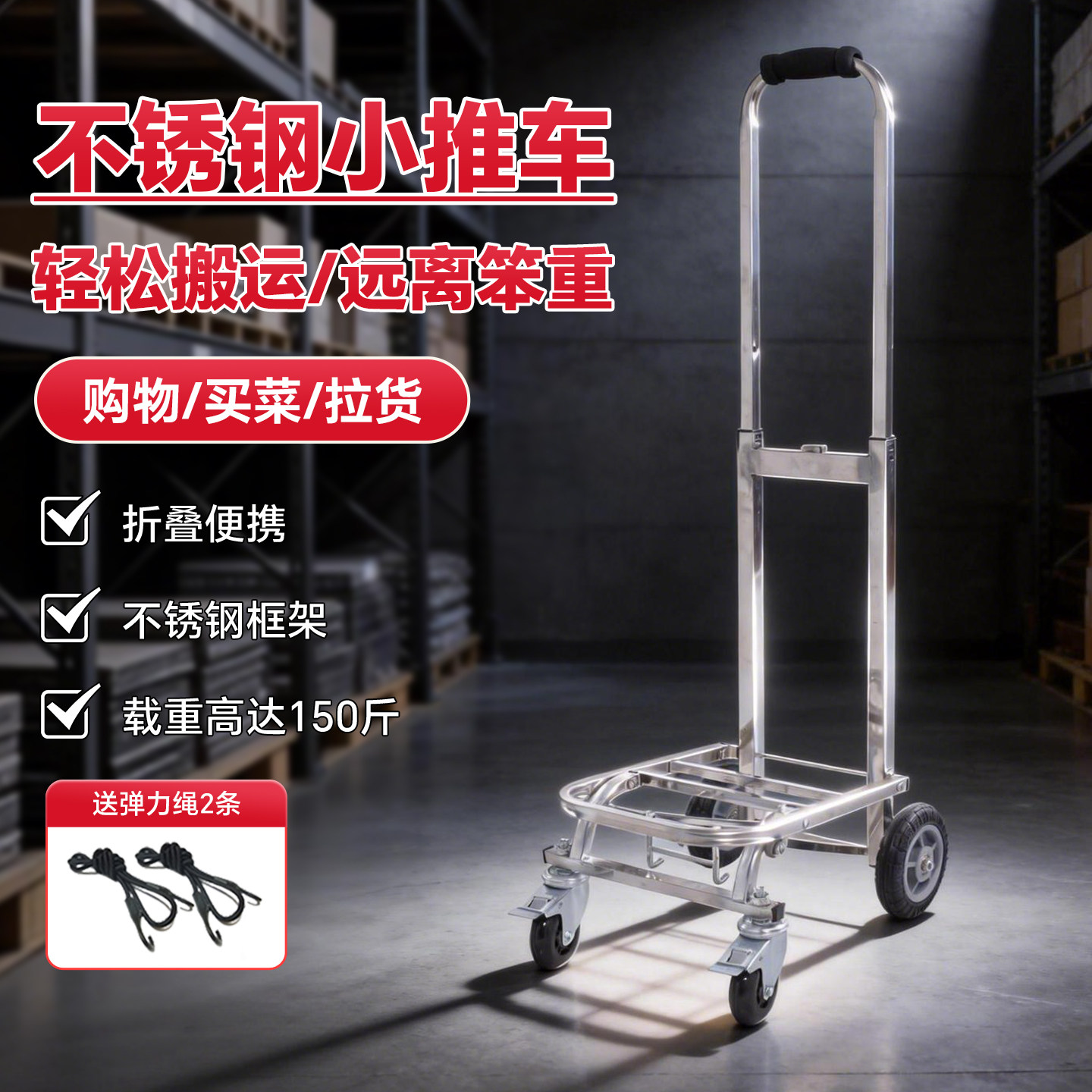 匠者购物车不锈钢折叠便携小推车图片