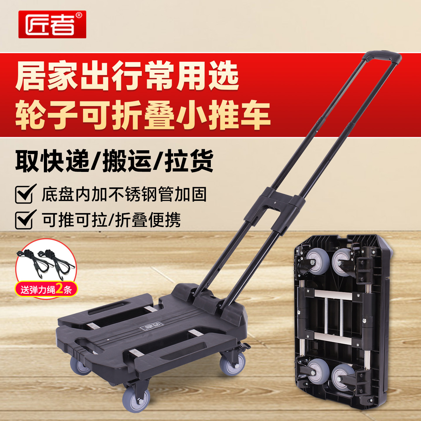 匠者小推车轻便快递拖车全折叠平板便携拉杆手拉车搬运家用手推车