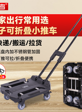 匠者小推车轻便快递拖车全折叠平板便携拉杆手拉车搬运家用手推车