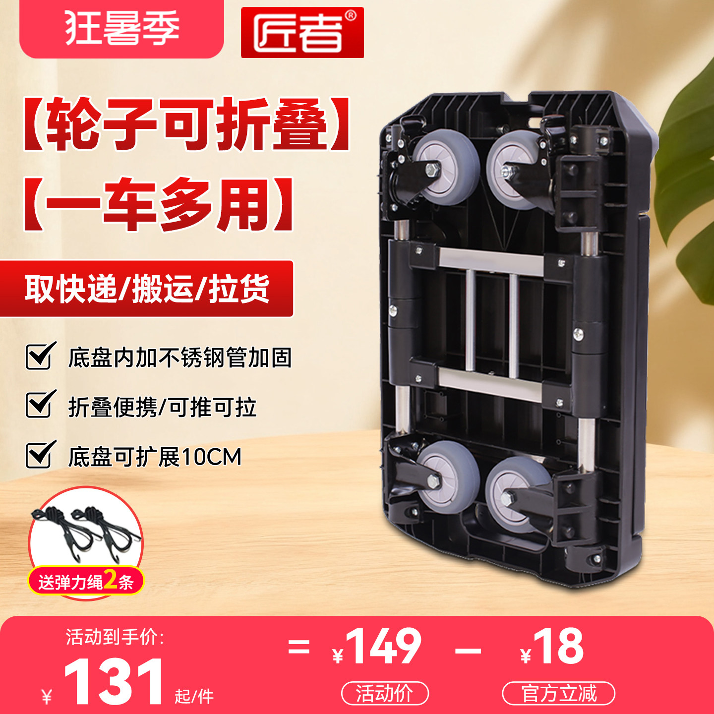 匠者小推车轻便快递拖车全折叠平板便携拉杆手拉车搬运家用手推车