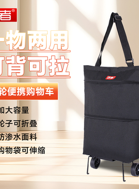 匠者购物车折叠袋便携轻便家用手拉拖车老人网红神器买菜车小拉车
