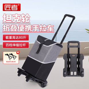 买菜小拉车折叠便携拉杆拖车家用购物手拉车静音坦克轮快递小推车