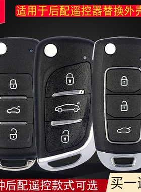 适用于后配遥控器替换外壳KD子机 VVDI子机 TY子机遥控钥匙替换壳