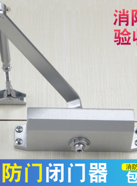消防门闭门器防火门闭门器液压缓冲b3不定位180自动关门器65-85kg