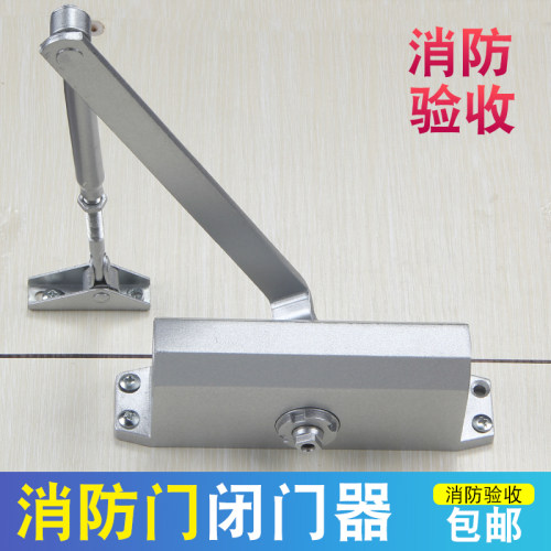 防火门液压缓冲自动关门器闭门器