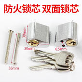 双面锁芯 双开锁芯互开锁芯防火门锁芯消防锁芯两面钥匙消防锁A09