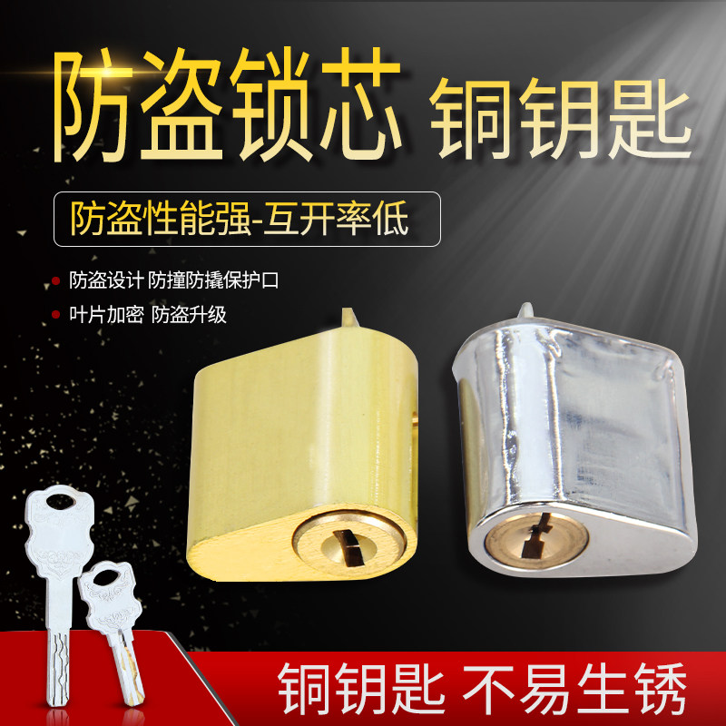 防火门锁芯防盗通用型图片