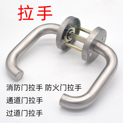 防火门锁把手 消防门锁执手配件防火锁拉手通用型圆管不锈钢把手