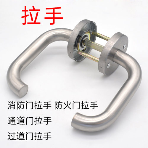 不锈钢防火门锁把手拉手通用型