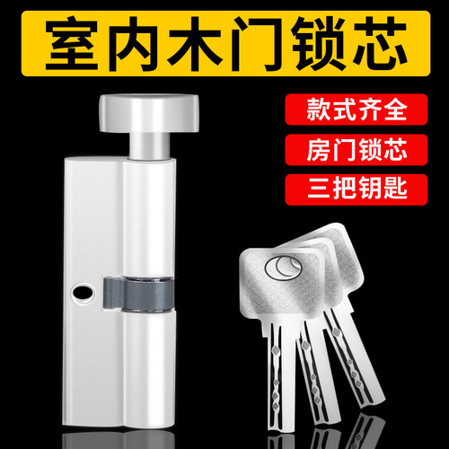 小70锁芯室内门卧室木门