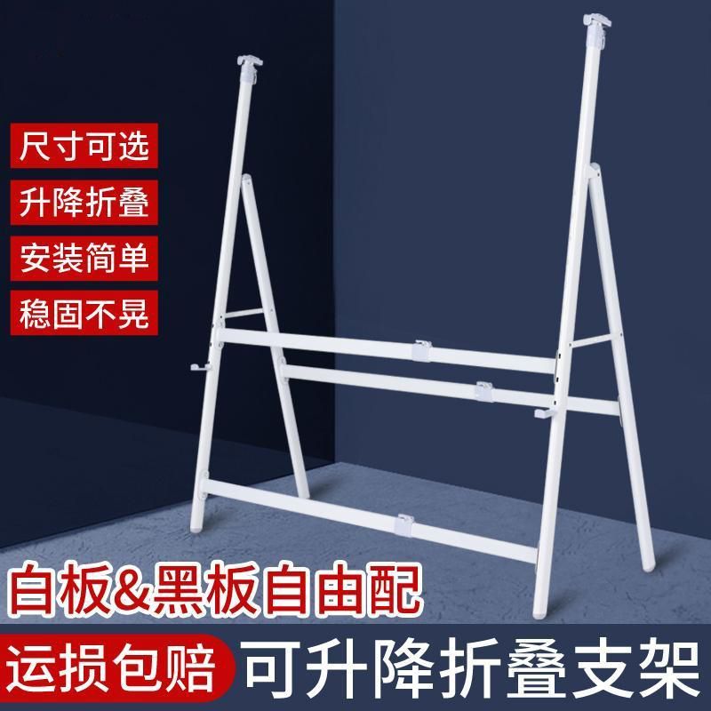 黑板支撑架A型白板架子加厚斜放黑板支架落地式式移动可伸缩kt板图片