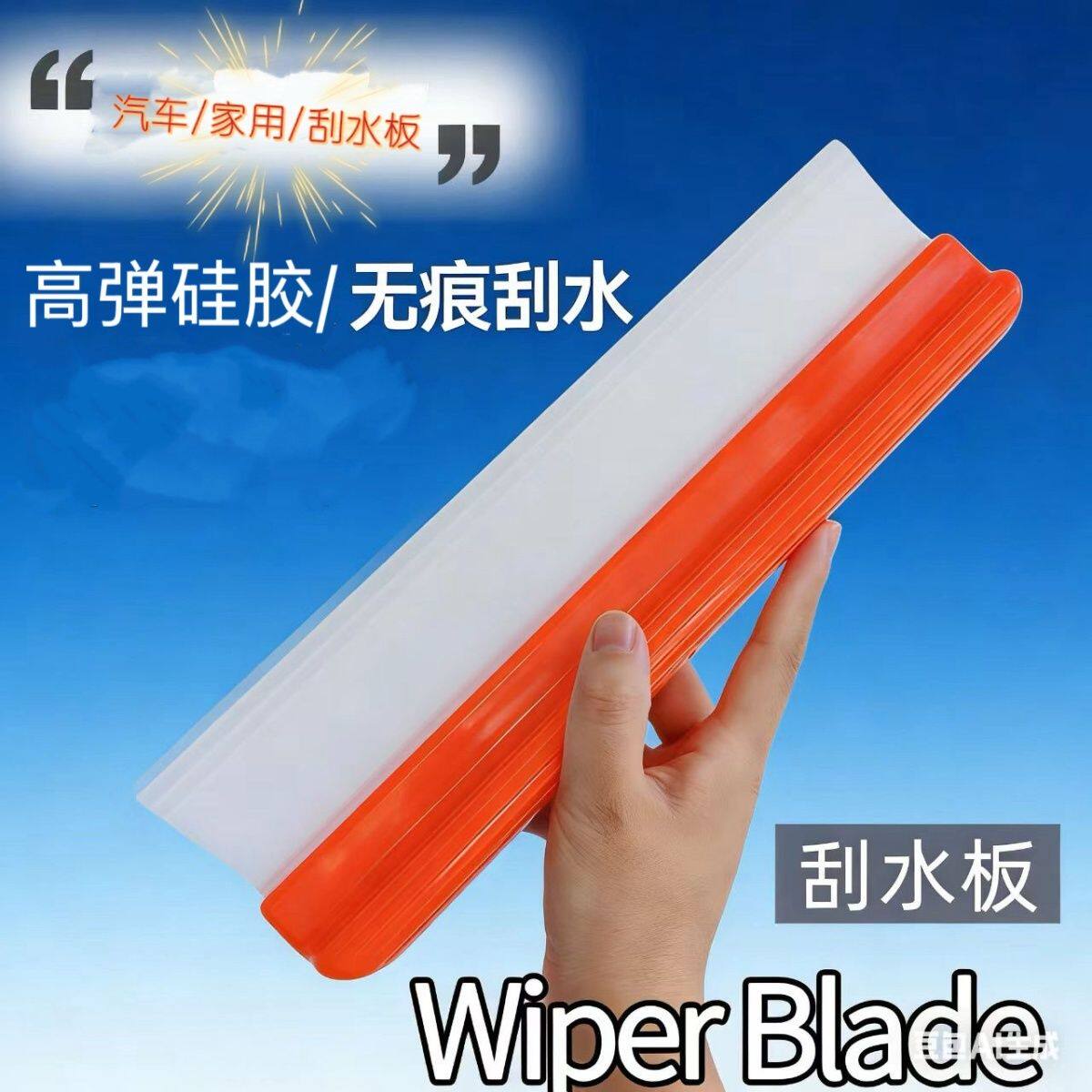 洗车专用刮水板汽车刮水板硅胶刮水神器加大号洗车刮水板车用玻璃