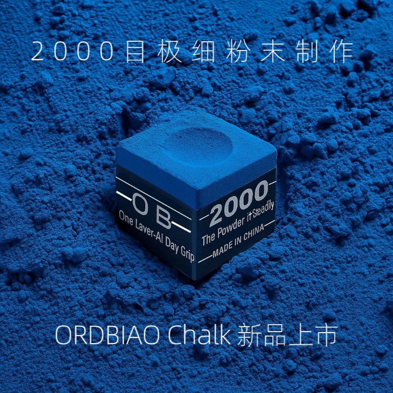 台球滑手粉144粒巧克粉丨OB正品2000目油性不易掉粉防滑桌球擦粉