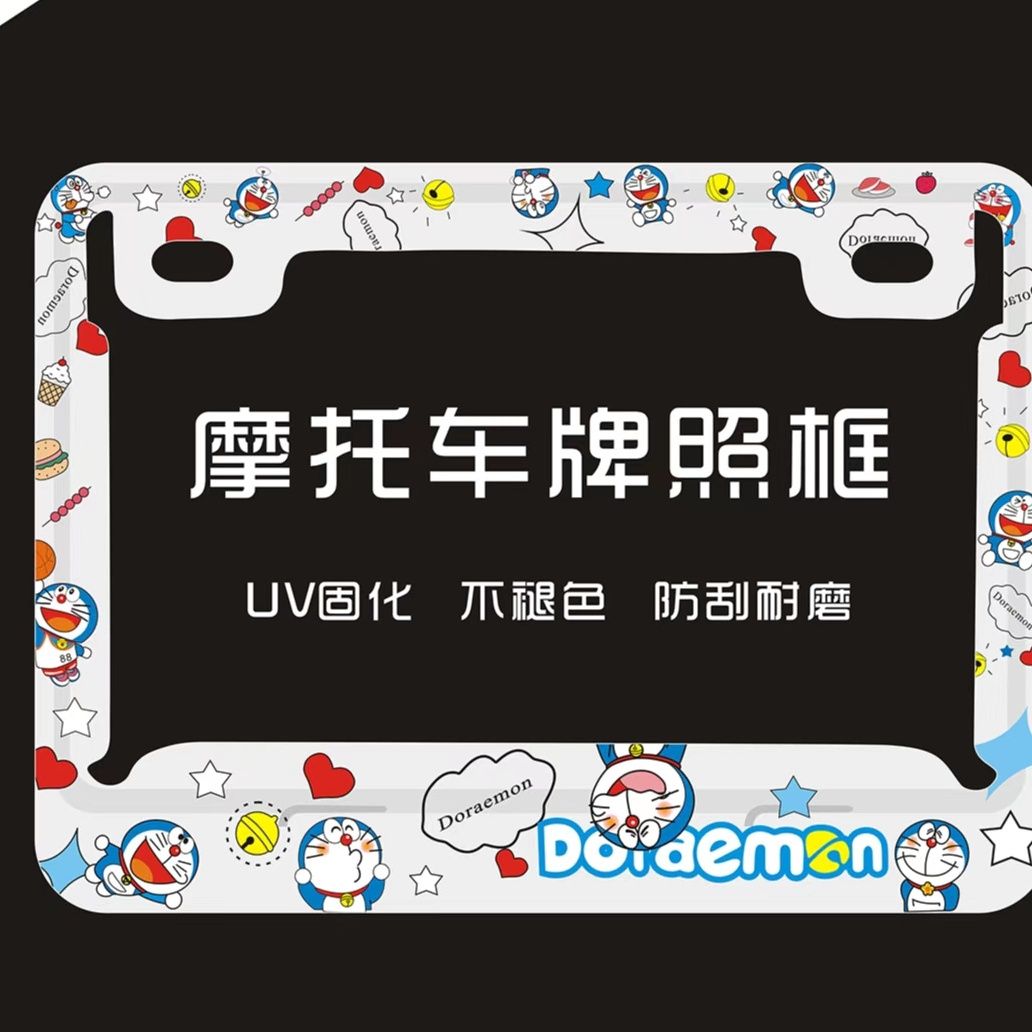摩托车拍照框架摩托车牌照框架通用款个性炫酷super后尾牌框电摩