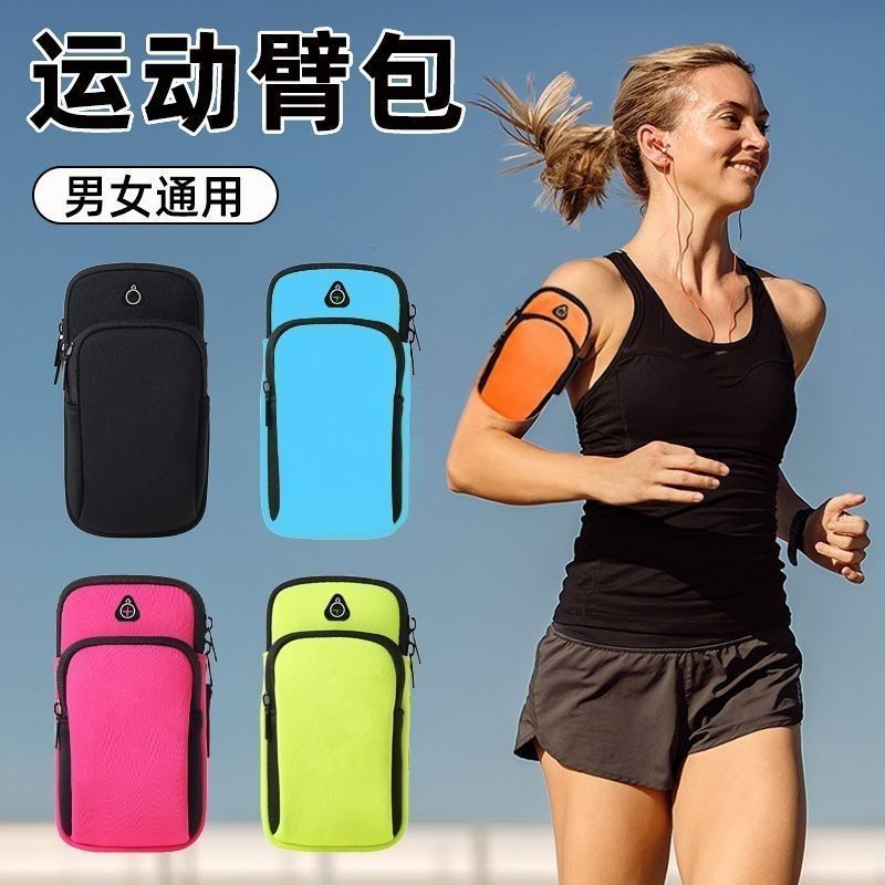 游泳手机臂套户外男女手臂运动装备跑步手腕手机臂套健身手机袋通