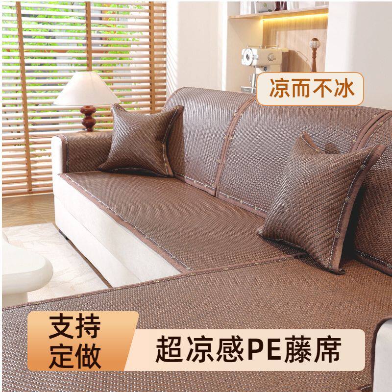 天然纯藤沙发垫夏季藤席沙发垫防滑纯藤凉席冬夏两用套罩夏款盖布