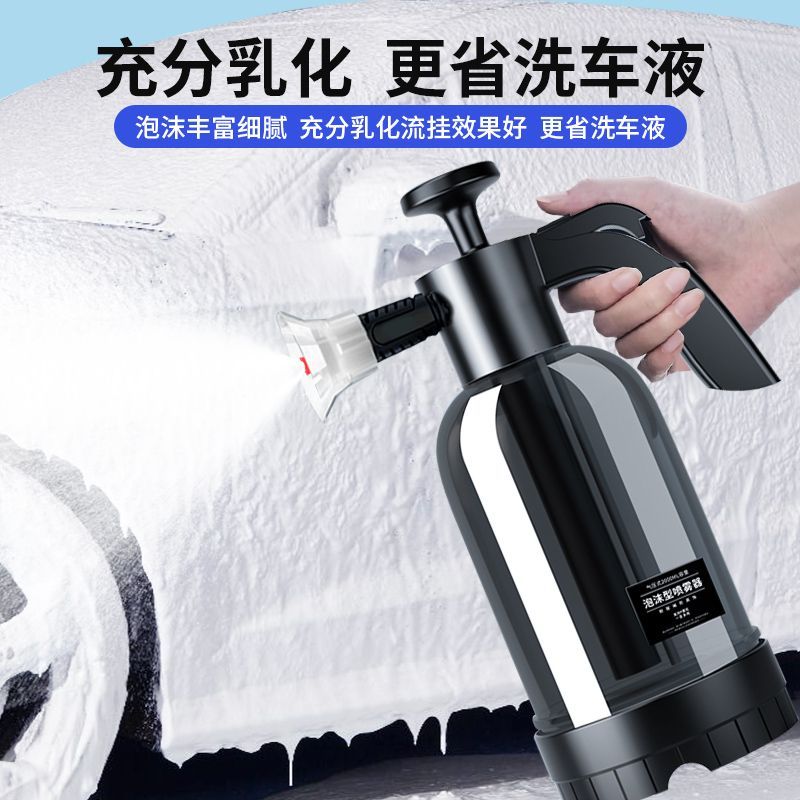 泡沫型喷壶高压泡沫喷壶洗车专用pa壶地板清洁剂增压式洗车液水枪